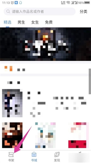 逐浪小说官方正版