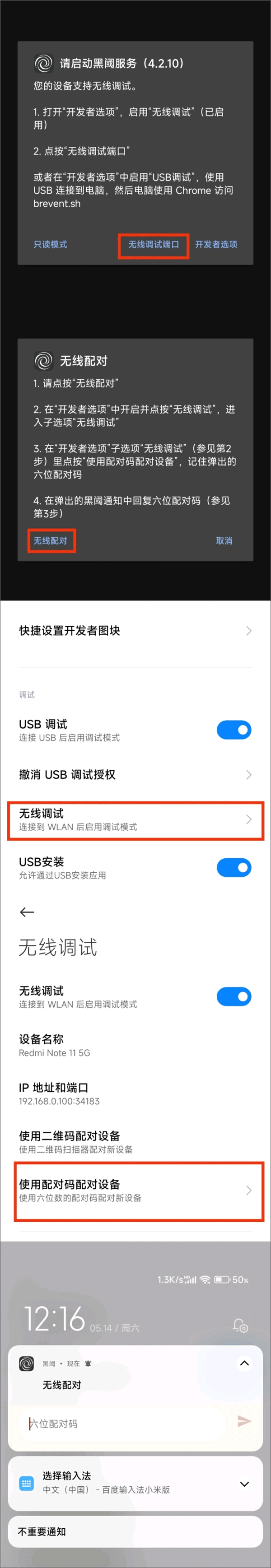 骁龙工具箱免ROOT版
