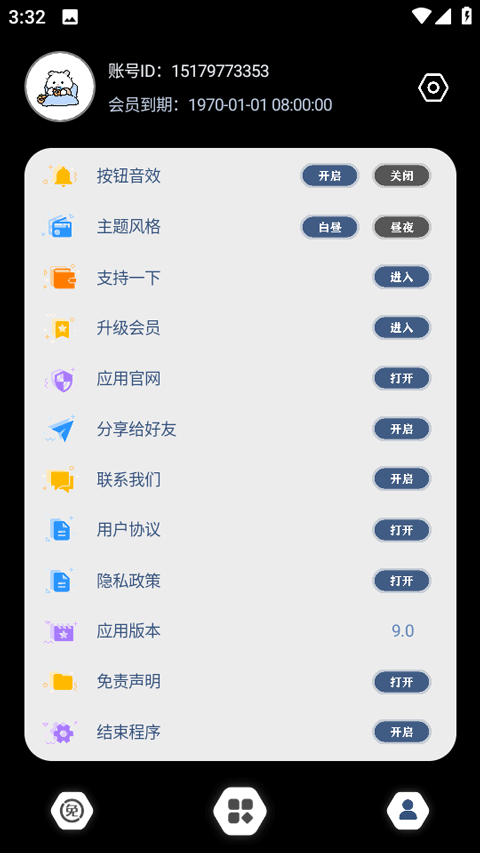 Crosshair Pro准星辅助器