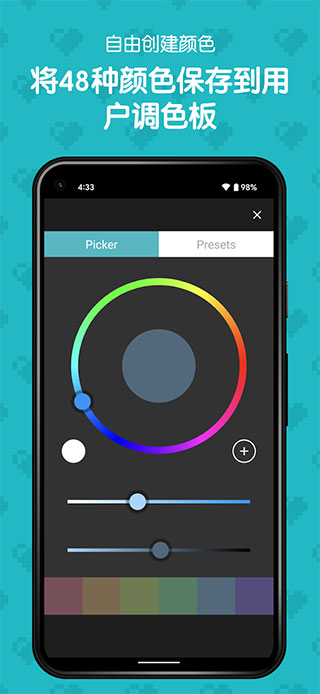 八位元画家免费版