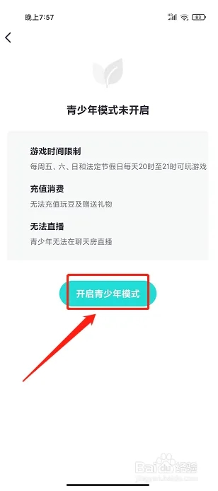 同桌派对官方正版