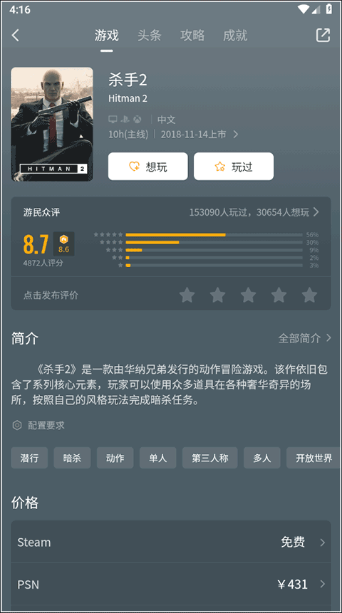 游民星空官方正版