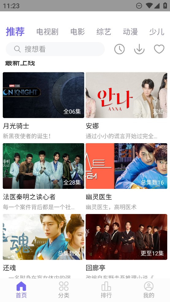 白羊视频追剧免费