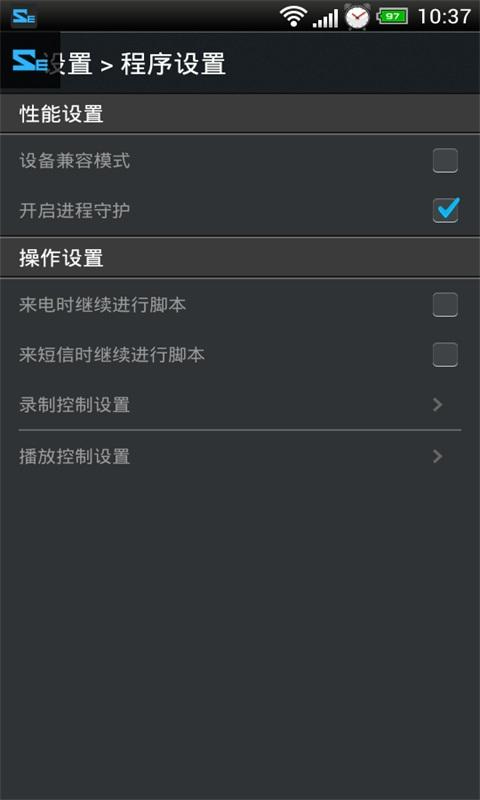 脚本精灵免root版
