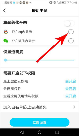 小妖精美化官方版