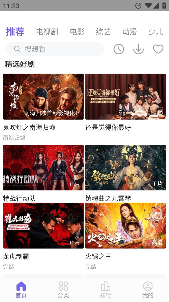 白羊视频追剧免费