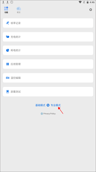 骁龙工具箱免ROOT版
