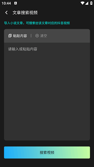 漫影快剪官方版