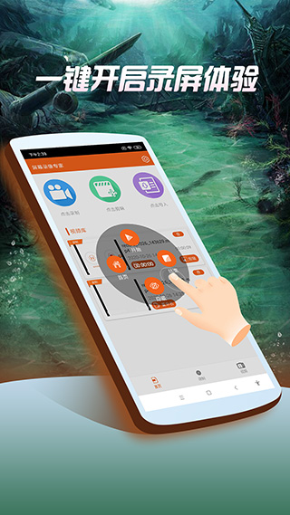 屏幕录像专家手机版