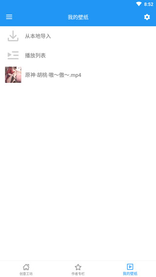 星空视频壁纸免费版