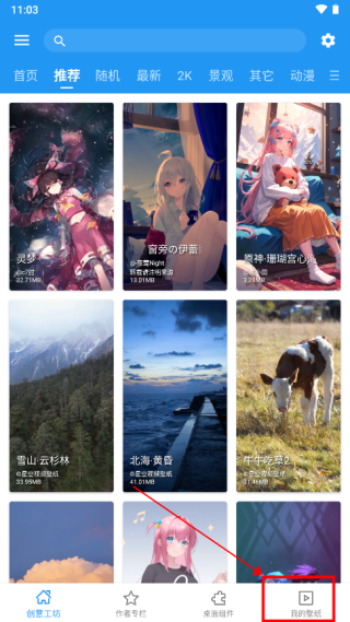 星空视频壁纸免费版