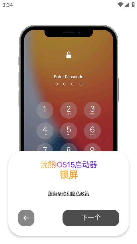 浣熊ios 15启动器