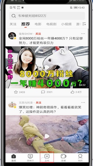 西瓜视频免费版