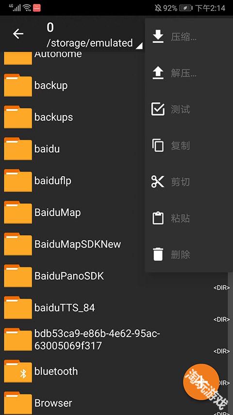 zarchiver pro橙色版