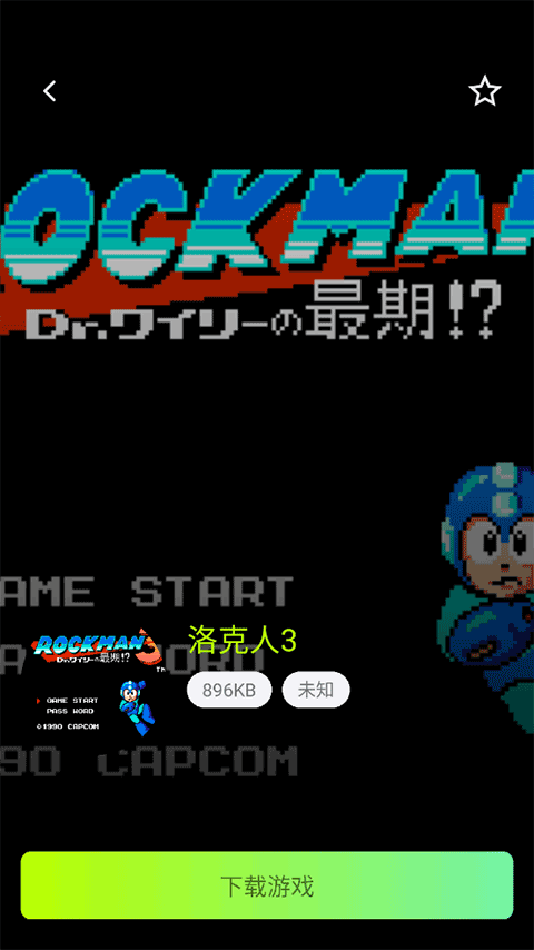 飞鸟模拟器手机版