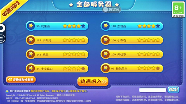 快爆工具服务正版