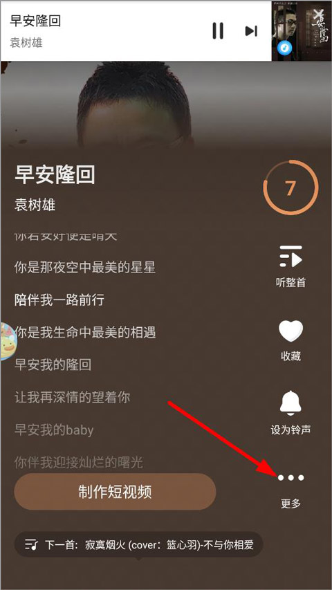 浮浮雷达听歌识曲