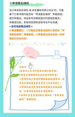 交易猫交易平台