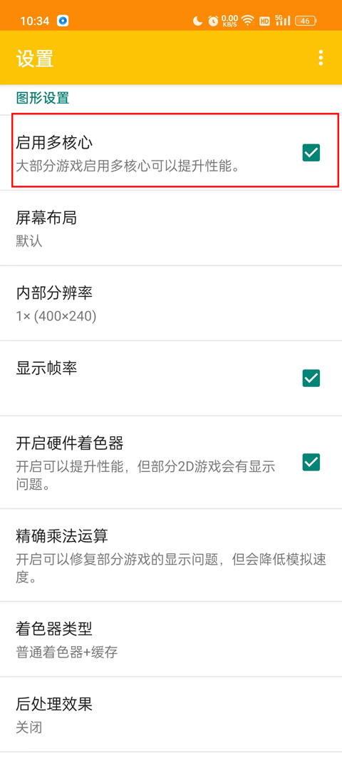 Citra模拟器手机版