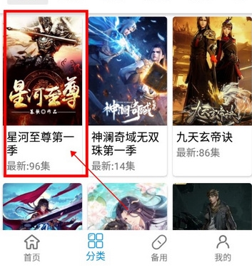 嘀嘀动漫高级会员解锁版