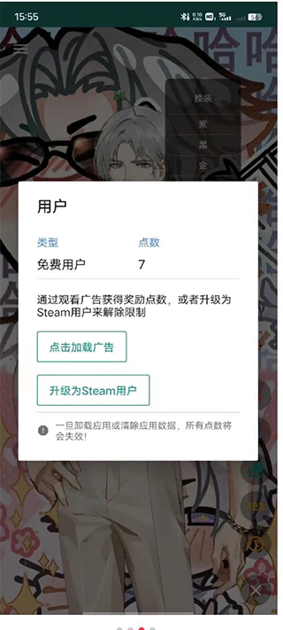 Live2dviewerex手机版