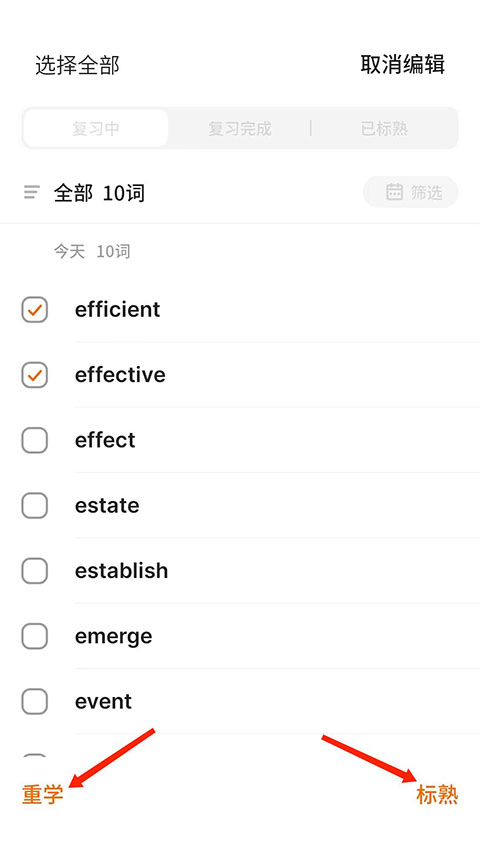 不背单词正版免费