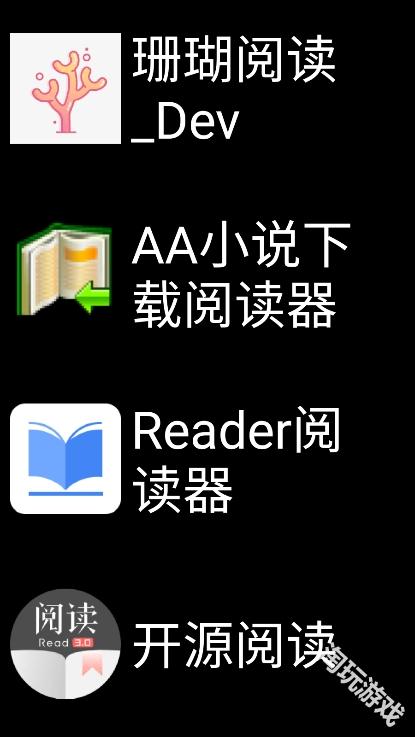 微思应用商店手表版