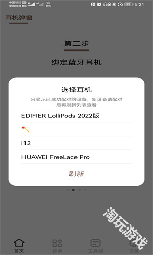 小组件盒子免费版