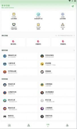 梦栈画质助手正版