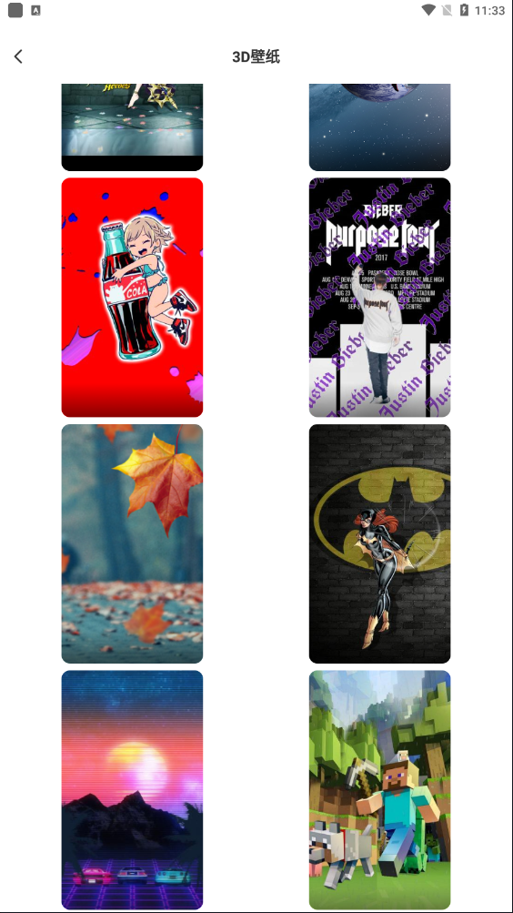 壁纸秀秀官方版