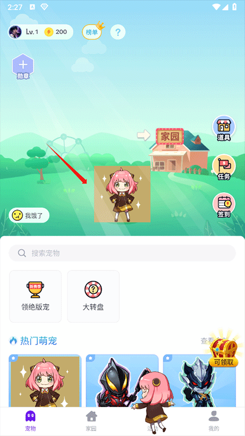 互动桌面宠物手机版