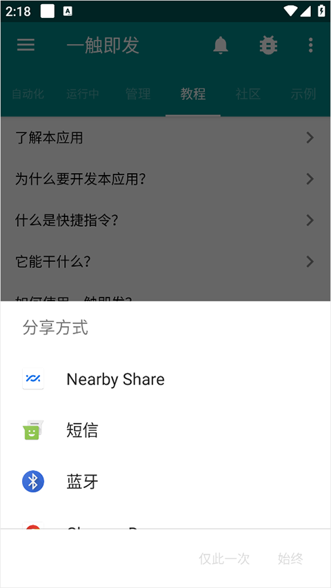 一触即发免费版