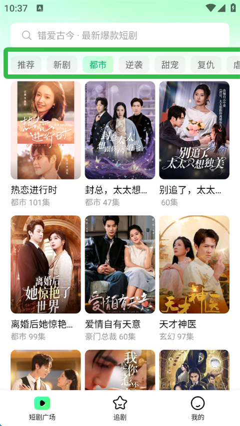 七猫短剧官方版