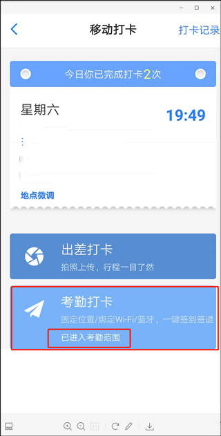 员工之家免费版