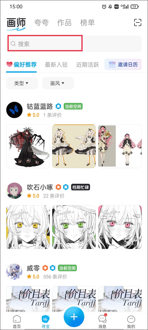 米画师正版