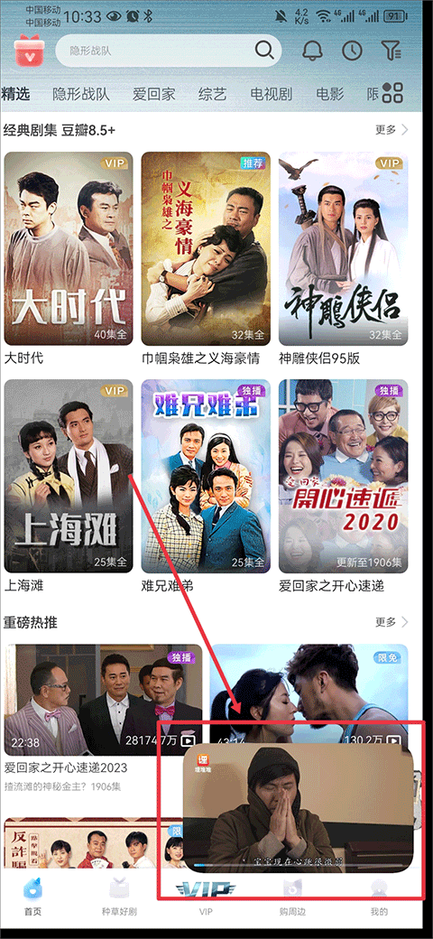 埋堆堆电视剧免费