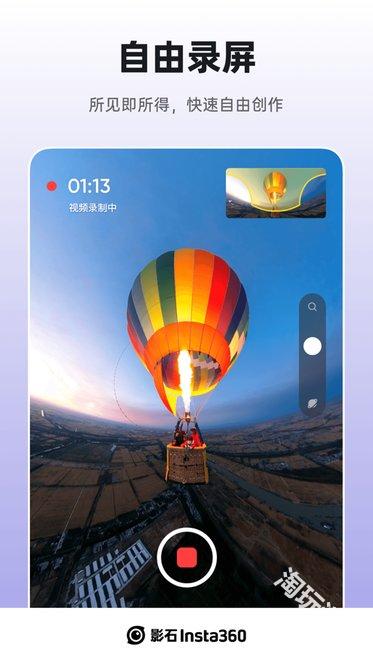 Insta360全景相机