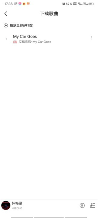 趣听音乐免费版