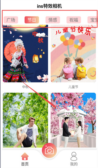 ins特效相机正版