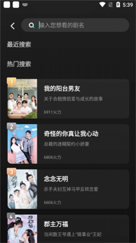 大芒短剧app免费版