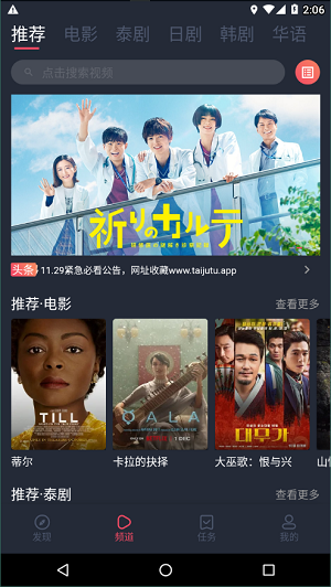 泰剧兔app官方免费版