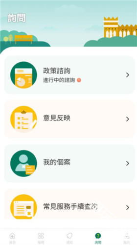 澳门公共服务一户通
