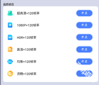 画质猫画质助手