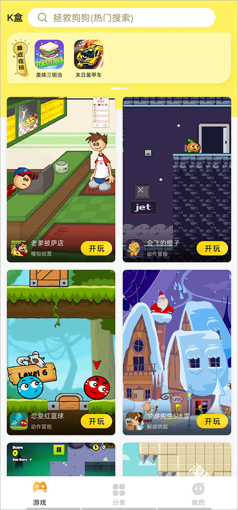 7k7k游戏盒官方正版