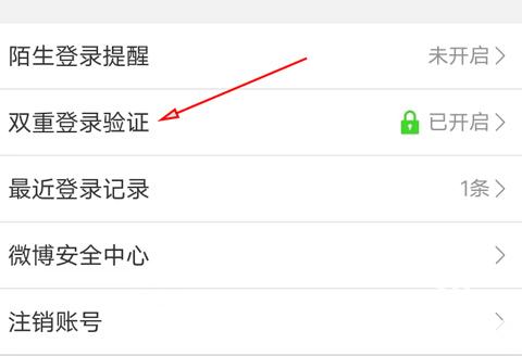 google身份验证器