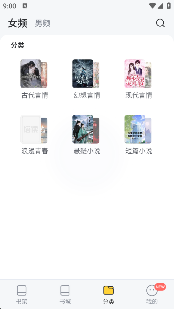 塔读小说手机版