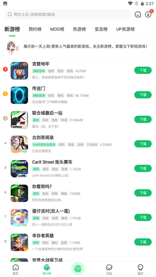 7723游戏盒不用实名认证免费版