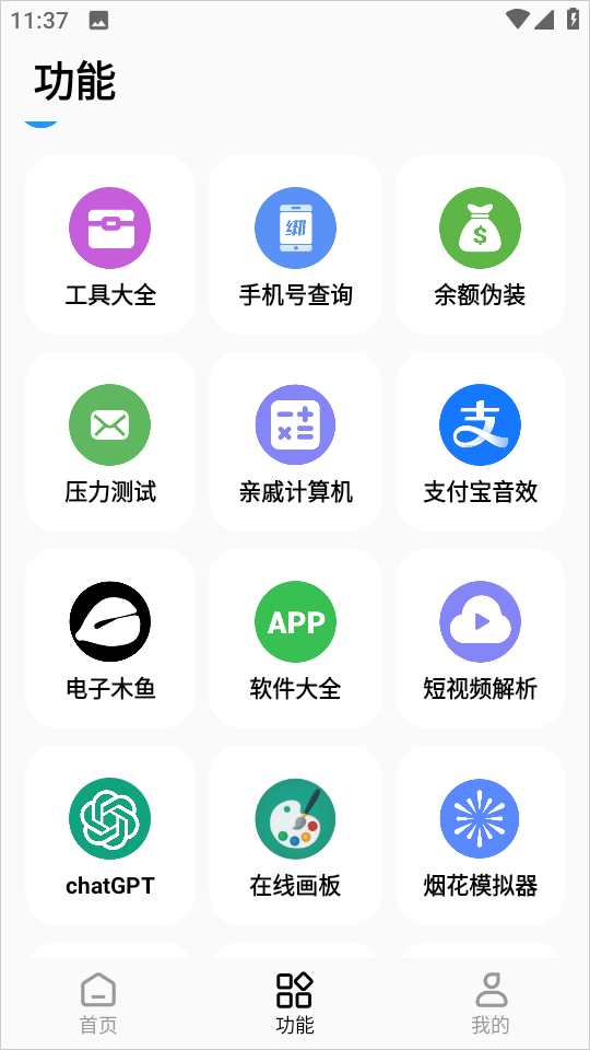 彩虹猫pro免费版