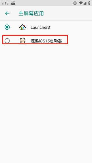 浣熊iOS15启动器官方版