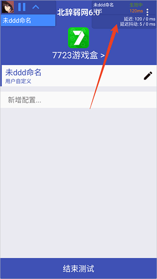 北辞弱网免费版